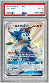 〔PSA10鑑定済〕ルガルガンGX【SSR】{227/150}