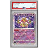 〔PSA10鑑定済〕かがやくフーディン(K仕様)【-】{005/044}