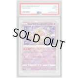 〔PSA10鑑定済〕かがやくフーディン(K仕様)【-】{005/044}