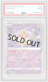 〔PSA10鑑定済〕かがやくフーディン(K仕様)【-】{005/044}