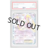 〔PSA9鑑定済〕フーパEX【RR】{012/027}