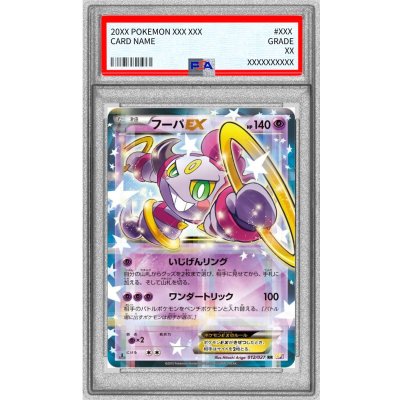画像1: 〔PSA9鑑定済〕フーパEX【RR】{012/027}