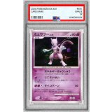 〔PSA10鑑定済〕ミュウツーLV.51(1ED)【-】{DPBP#181}