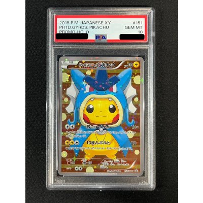 画像2: 〔※状態難/PSA10鑑定済〕ギャラドスごっこピカチュウ【P】{151/XY-P}