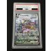 画像2: 〔※状態難/PSA10鑑定済〕レックウザVMAX(SA)【HR】{083/067} (2)