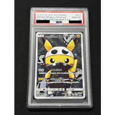 画像2: 〔※状態難/PSA10鑑定済〕スカル団ごっこピカチュウ【P】{013/SM-P}