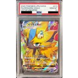 〔PSA10鑑定済〕ゼラオラVMAX【SAR】{219/172}