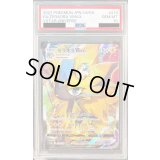 〔PSA10鑑定済〕ゼラオラVMAX【SAR】{219/172}