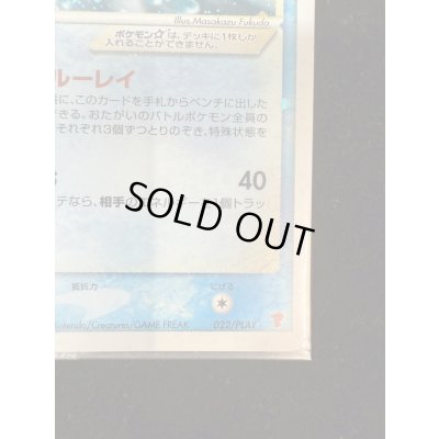 画像7: 〔状態A-〕シャワーズ☆(未開封)【-】{022/PLAY}