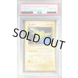 〔PSA10鑑定済〕サンダー(トロピカルメガバトル テレフォンカード)【-】{-}