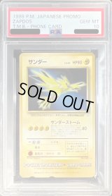 〔PSA10鑑定済〕サンダー(トロピカルメガバトル テレフォンカード)【-】{-}