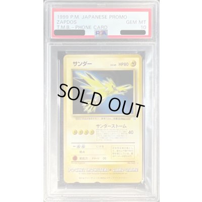 画像1: 〔PSA10鑑定済〕サンダー(トロピカルメガバトル テレフォンカード)【-】{-}