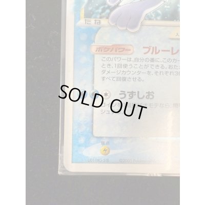 画像6: 〔状態A-〕シャワーズ☆(未開封)【-】{022/PLAY}