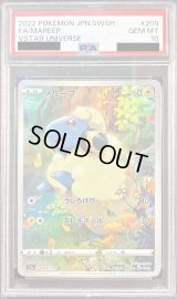 〔PSA10鑑定済〕メリープ【AR】{209/172}
