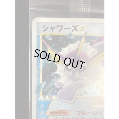 画像4: 〔状態A-〕シャワーズ☆(未開封)【-】{022/PLAY}