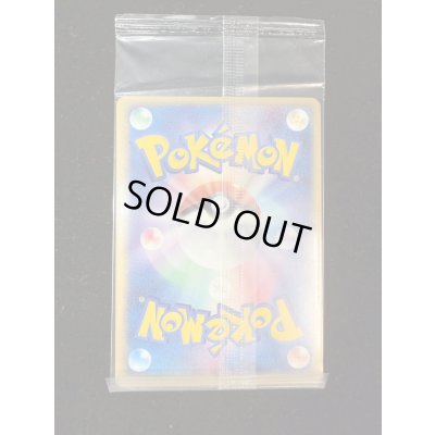 画像3: 〔状態A-〕シャワーズ☆(未開封)【-】{022/PLAY}