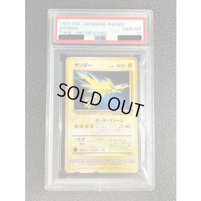 画像2: 〔PSA10鑑定済〕サンダー(トロピカルメガバトル テレフォンカード)【-】{-}
