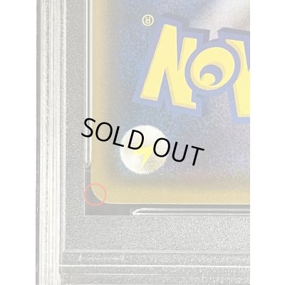 画像8: 〔※状態難/PSA10鑑定済〕ピカチュウ(ムンク)【P】{288/SM-P}