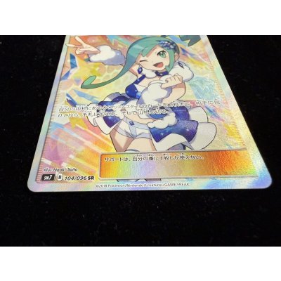 画像3: ルチア【SR】{104/096}