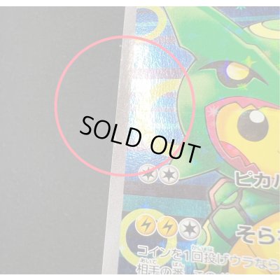 画像15: 〔状態C〕ポンチョを着たピカチュウ【P】{230/XY-P}