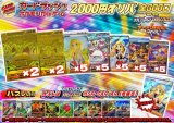 《No.703》☆最新弾☆1パック2000円オリパ(※ラストワン有)【No.703】{￥2000}