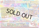 《No.703》☆最新弾☆1パック2000円オリパ(※ラストワン有)【No.703】{￥2000}