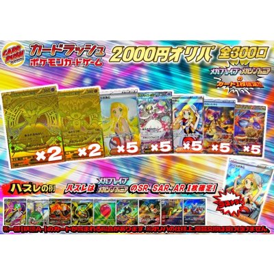 画像1: 《No.703》☆最新弾☆1パック2000円オリパ(※ラストワン有)【No.703】{￥2000}
