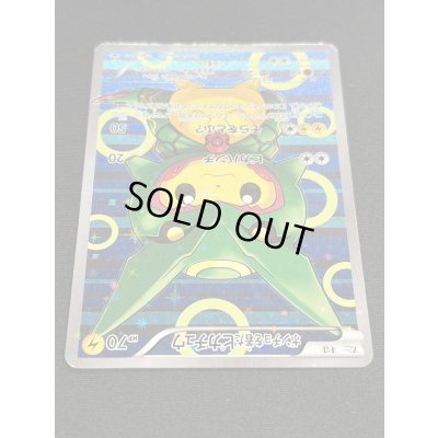 画像4: 〔状態C〕ポンチョを着たピカチュウ【P】{230/XY-P}