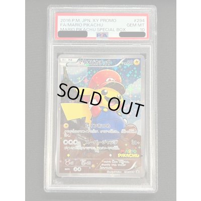 画像2: 〔※状態難/PSA10鑑定済〕マリオピカチュウ【P】{294/XY-P}