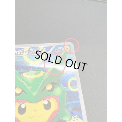 画像13: 〔状態C〕ポンチョを着たピカチュウ【P】{230/XY-P}