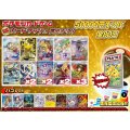 ☆本日19時より販売☆《No.702》☆演出オリパ☆1パック50000円オリパ(※ラストワン有)【No.702】{￥50000}