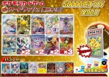 《No.702》☆演出オリパ☆1パック50000円オリパ(※ラストワン有)【No.702】{￥50000}