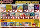 《No.704》1パック10000円オリパ(※ラストワン有)【No.704】{￥10000}
