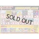 （※ラストワン賞排出済）《No.704》1パック10000円オリパ【No.704】{￥10000}