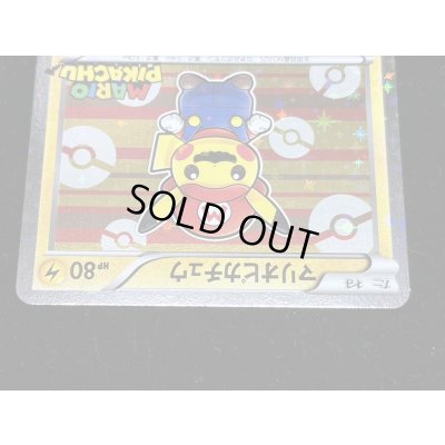 画像4: 〔状態B〕マリオピカチュウ【P】{293/XY-P}