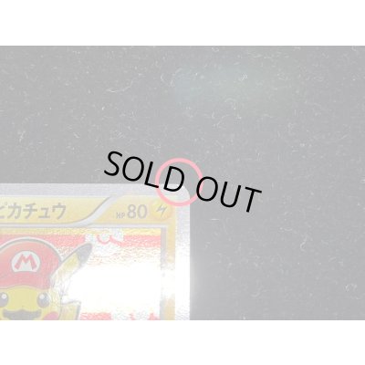 画像9: 〔状態B〕マリオピカチュウ【P】{293/XY-P}