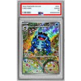 〔PSA10鑑定済〕ガマゲロゲ【AR】{109/086}