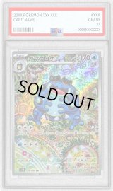 〔PSA10鑑定済〕ガマゲロゲ【AR】{109/086}