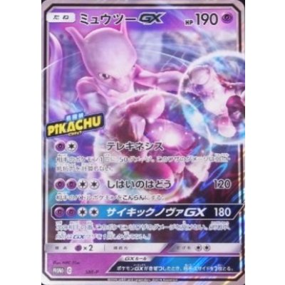 画像1: 〔状態C〕ミュウツーGX(ジャンボカード)【P】{SM-P}