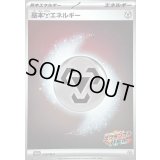 〔状態B〕基本鋼エネルギー(スクランブルバトル)【-】{030/M-P}