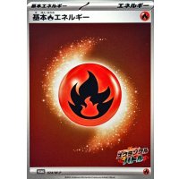 〔状態A-〕基本炎エネルギー(スクランブルバトル)【-】{024/M-P}