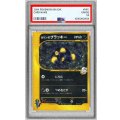 〔※状態難/PSA10鑑定済〕カリンのブラッキー(VS)【☆】{091/141}