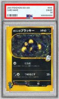〔※状態難/PSA10鑑定済〕カリンのブラッキー(VS)【☆】{091/141}