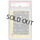 〔※状態難/PSA10鑑定済〕カリンのブラッキー(VS)【☆】{091/141}