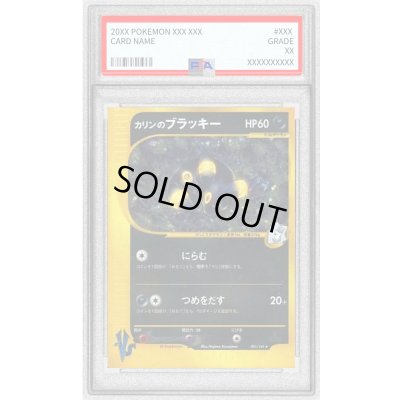 画像1: 〔※状態難/PSA10鑑定済〕カリンのブラッキー(VS)【☆】{091/141}