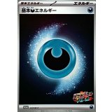 基本悪エネルギー(スクランブルバトル)【-】{029/M-P}