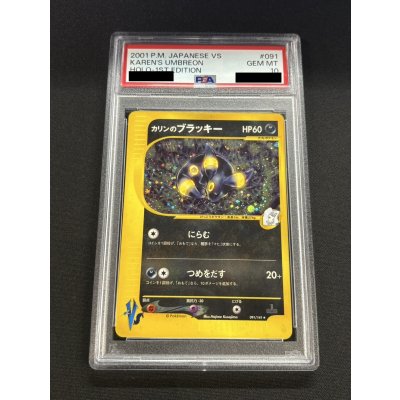 画像2: 〔※状態難/PSA10鑑定済〕カリンのブラッキー(VS)【☆】{091/141}