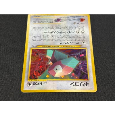 画像5: 〔状態B〕ポリゴン(ポケモンカードファンクラブ)【P】{旧裏}