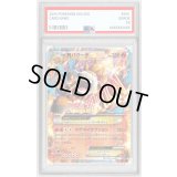 〔PSA10鑑定済〕MバクーダEX【-】{013/171}