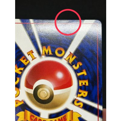 画像8: 〔状態B〕ポリゴン(ポケモンカードファンクラブ)【P】{旧裏}